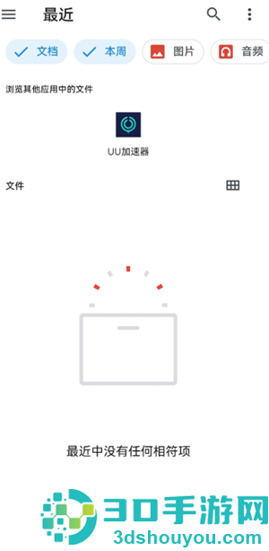 deepseek上传附件很慢怎么办 手机deepseek怎么上传文件