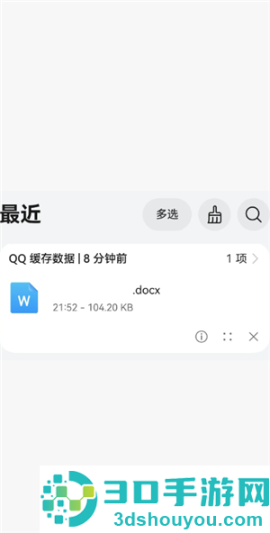 deepseek上传附件很慢怎么办 手机deepseek怎么上传文件