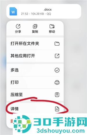 deepseek上传附件很慢怎么办 手机deepseek怎么上传文件