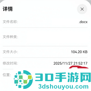 deepseek上传附件很慢怎么办 手机deepseek怎么上传文件