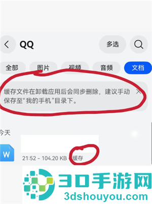deepseek上传附件很慢怎么办 手机deepseek怎么上传文件
