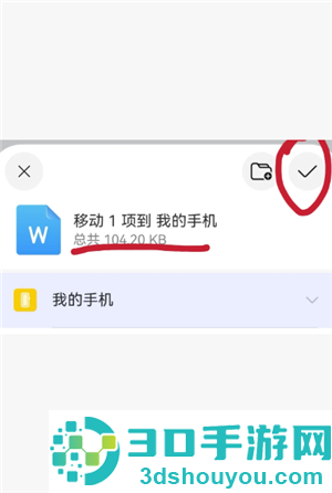 deepseek上传附件很慢怎么办 手机deepseek怎么上传文件