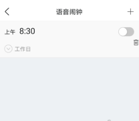 墨迹天气怎么设置闹钟播报天气 墨迹天气设置闹钟播报天气方法
