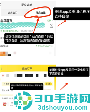 小象超市怎么自提 小象超市自提的步骤