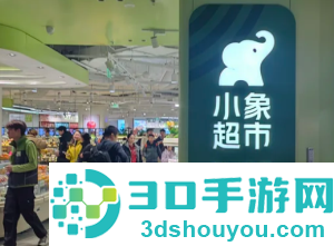小象超市怎么自提 小象超市自提的步骤