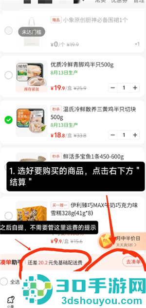 小象超市怎么自提 小象超市自提的步骤
