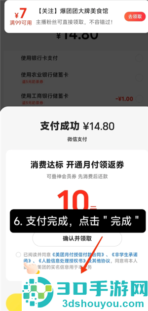 小象超市怎么自提 小象超市自提的步骤