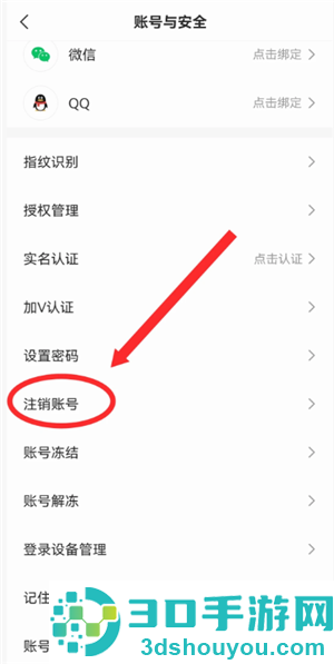 快手免密支付怎么关闭 快手免密支付关闭步骤