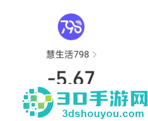 慧生活798客服24小时人工服务 慧生活798客服电话转人工教程