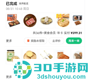 朴朴超市人工客服电话多少 朴朴超市客服电话怎么转人工