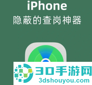 苹果定位对方手机位置怎么弄 苹果定位对方手机位置教程