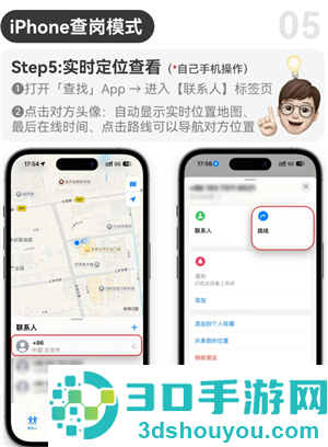 苹果定位对方手机位置怎么弄 苹果定位对方手机位置教程