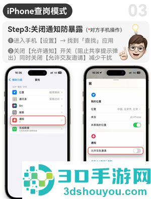 苹果定位对方手机位置怎么弄 苹果定位对方手机位置教程