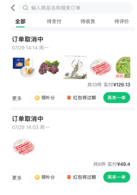 朴朴超市人工客服电话多少 朴朴超市客服电话怎么转人工