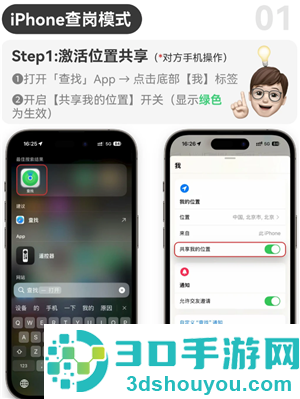 苹果定位对方手机位置怎么弄 苹果定位对方手机位置教程