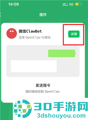 微信龙虾怎么安装 微信龙虾安装教程
