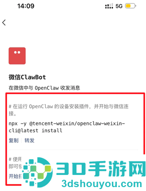 微信龙虾怎么安装 微信龙虾安装教程