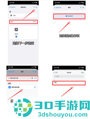 微信定位找人怎么弄 微信定位找人操作步骤