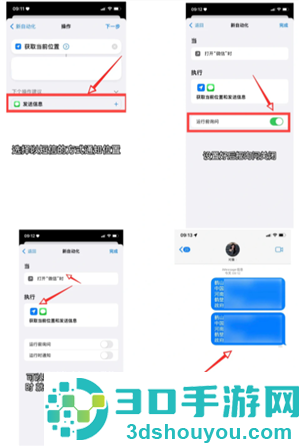 微信定位找人怎么弄 微信定位找人操作步骤