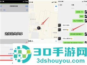 微信定位找人怎么弄 微信定位找人操作步骤