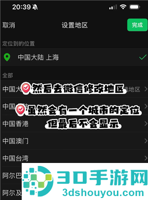 微信定位找人怎么弄 微信定位找人操作步骤