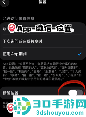 微信定位找人怎么弄 微信定位找人操作步骤