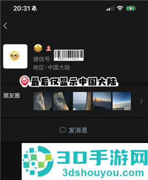 微信定位找人怎么弄 微信定位找人操作步骤