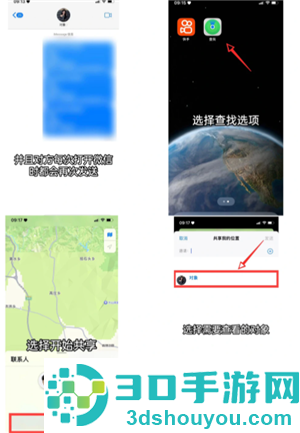 微信定位找人怎么弄 微信定位找人操作步骤