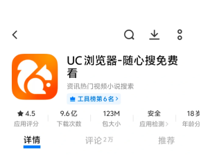 uc浏览器怎么注销 uc浏览器注销要多久【方法】