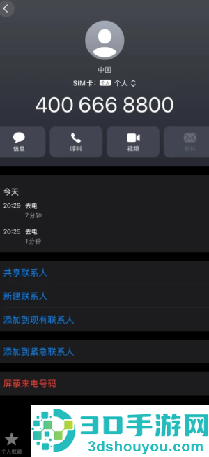 咚咚心率24小时客服电话多少 咚咚心率退款电话多少 