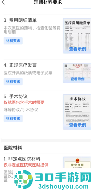 支付宝宠物保险报销流程