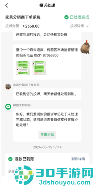 微信小程序商城客服电话多少 微信小程序商城客服电话怎么转人工
