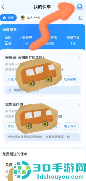 支付宝宠物保险报销流程 支付宝宠物保险报销比例