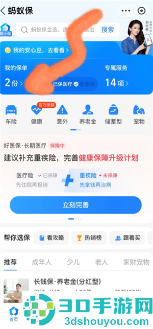 支付宝宠物保险报销流程 支付宝宠物保险报销比例