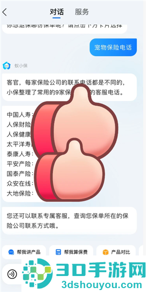 支付宝宠物保险报销流程 支付宝宠物保险报销比例