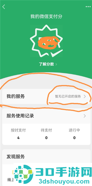 滴滴出行女司机功能怎么出现 滴滴出行女司机怎么设置