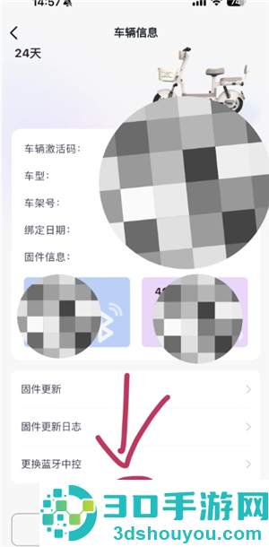 爱玛出行共享钥匙怎么用 爱玛出行共享钥匙使用教程