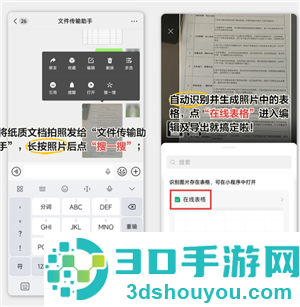 微信文件已过期或已被清理怎么恢复 微信文件已过期或已被清理恢复方法