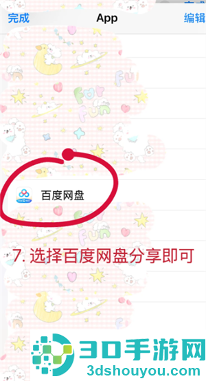 夸克网盘内存不够怎么清理 夸克网盘内存不够解决方法