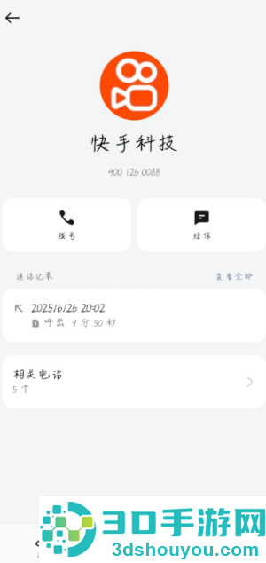 快手官方电话24小时人工服务 快手官方电话转人工服务教程