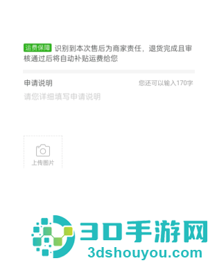 拼多多怎么申请发票 拼多多申请发票步骤