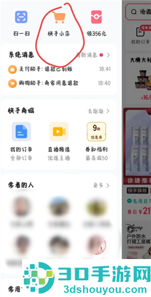 快手官方电话24小时人工服务 快手官方电话转人工服务教程