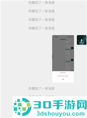 微信怎么一次性撤回 微信一次性撤回怎么操作