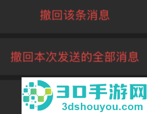 微信怎么一次性撤回 微信一次性撤回怎么操作