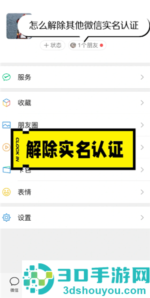 微信怎么一次性撤回 微信一次性撤回怎么操作