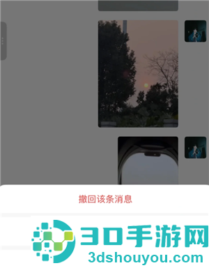 微信怎么一次性撤回 微信一次性撤回怎么操作