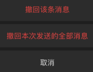 微信怎么一次性撤回 微信一次性撤回怎么操作【玩法】