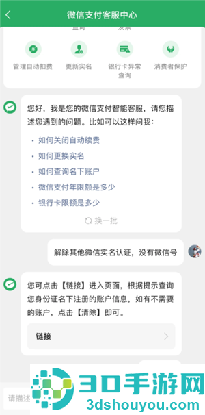 微信怎么一次性撤回 微信一次性撤回怎么操作