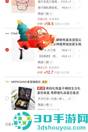 拼多多怎么一次选多款 拼多多一次选多款方法
