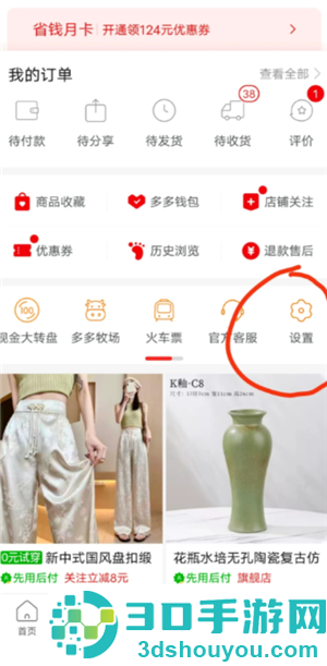 拼多多多多支付怎么关闭 拼多多多多支付关闭教程